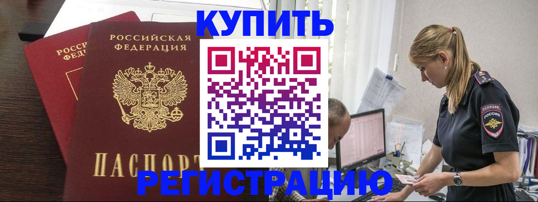 временная регистрация госуслуги в Тайге